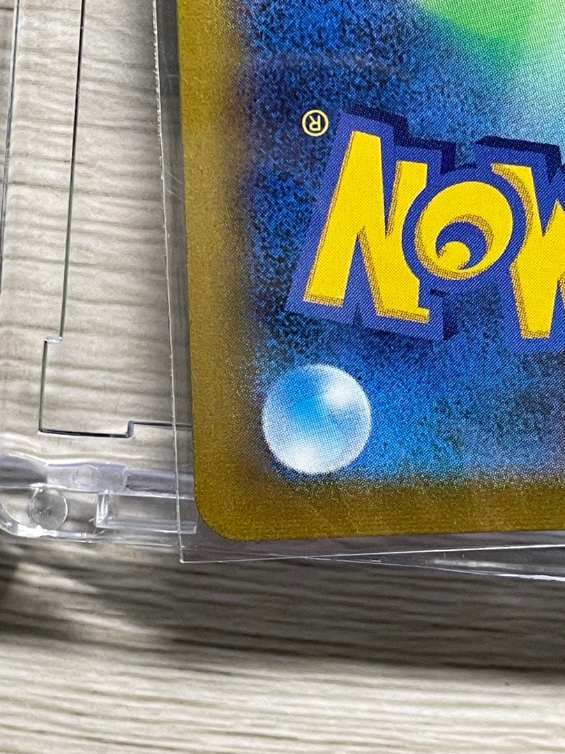 ポケモンカード アセロラの予感 横線なし