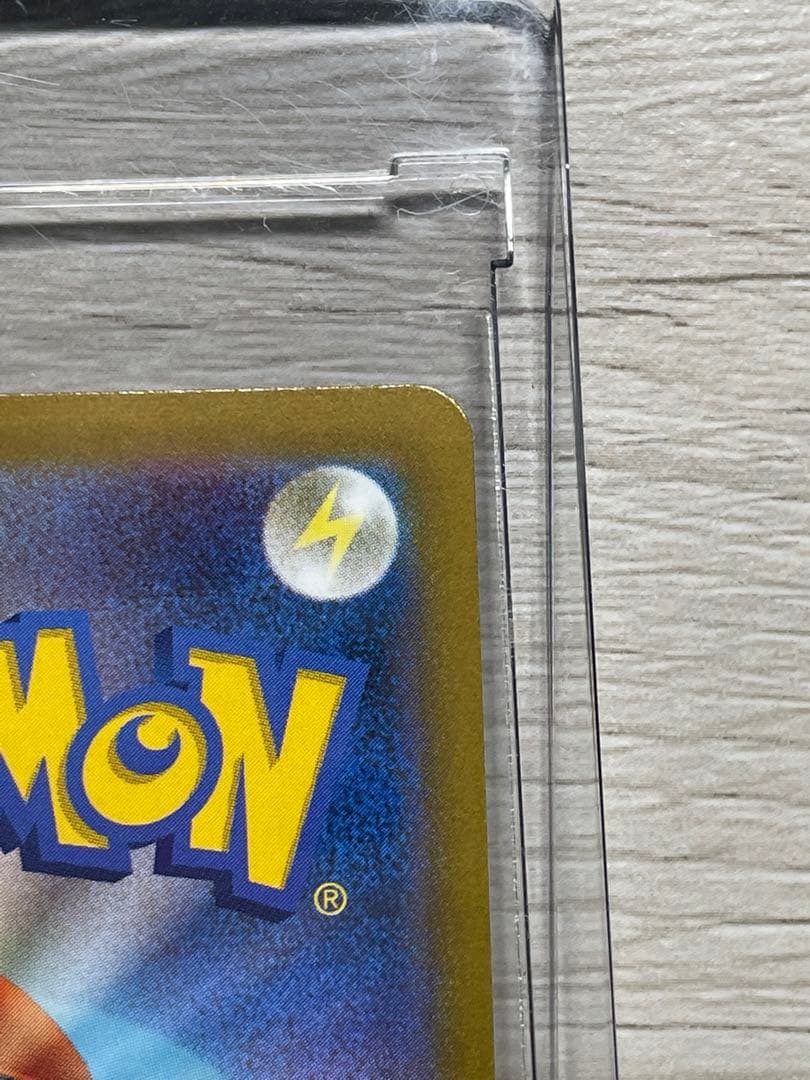 ポケモンカード アセロラの予感 横線なし