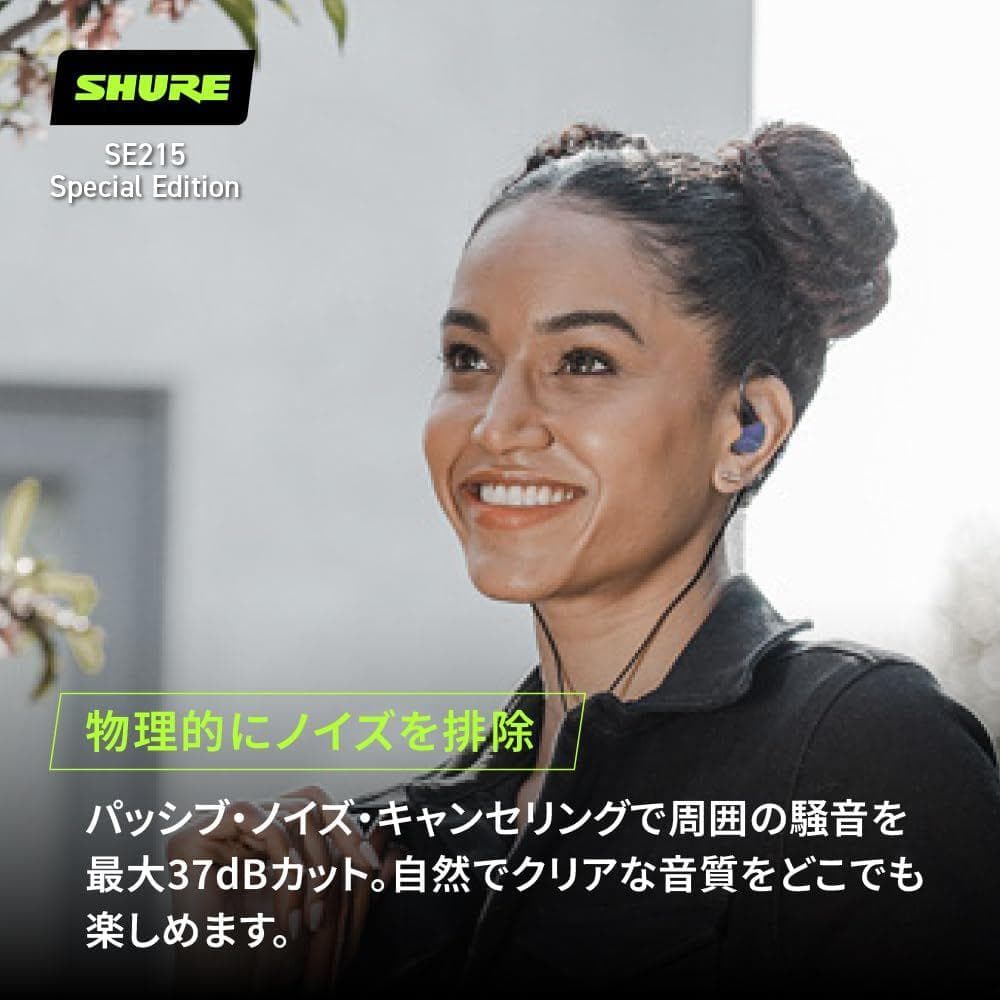 【VGP2024 金賞】SHURE イヤホン : 有線 パープル