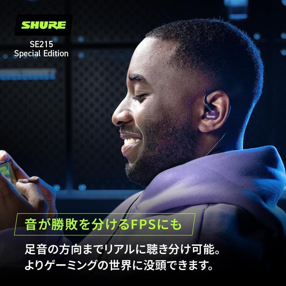 【VGP2024 金賞】SHURE イヤホン : 有線 パープル