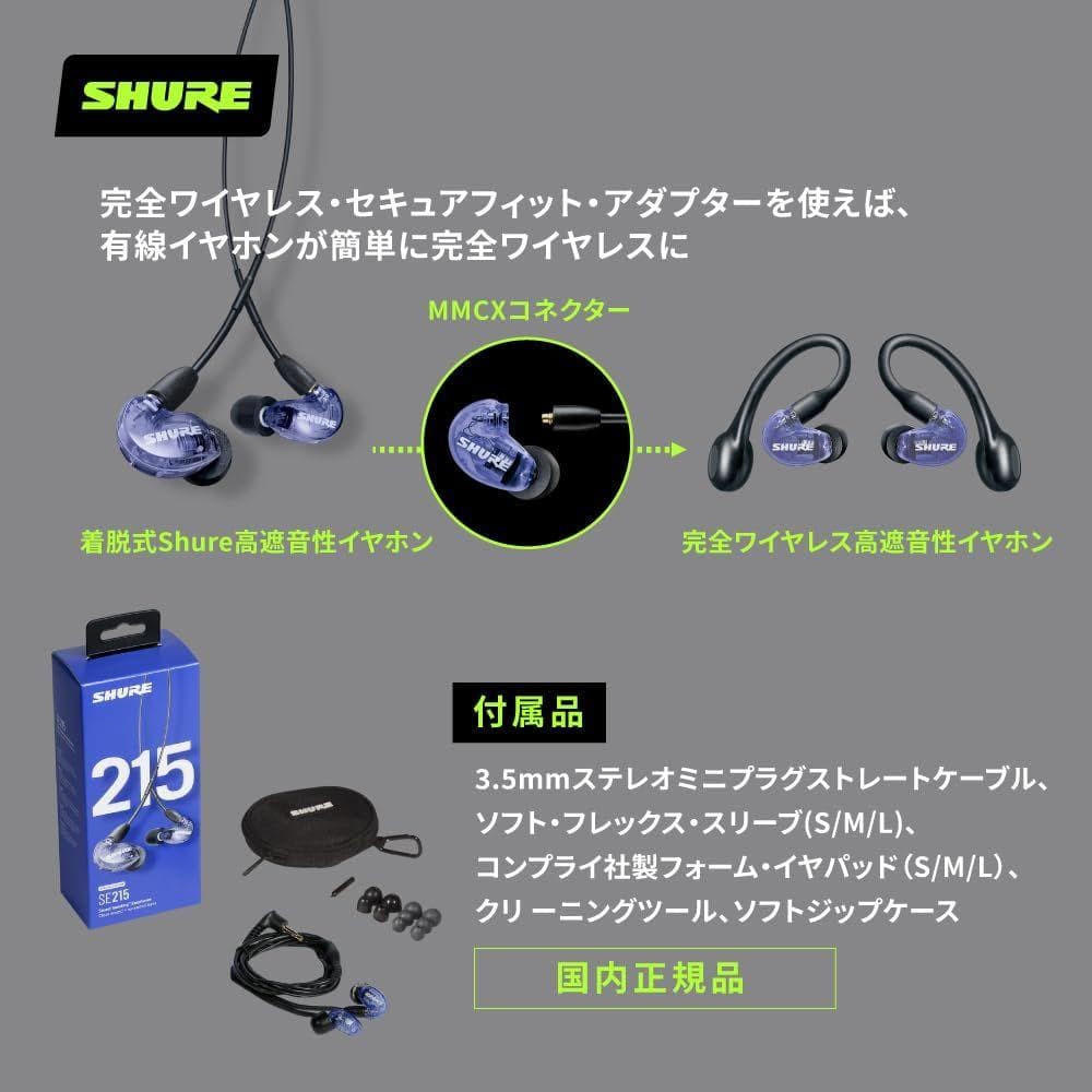 【VGP2024 金賞】SHURE イヤホン : 有線 パープル