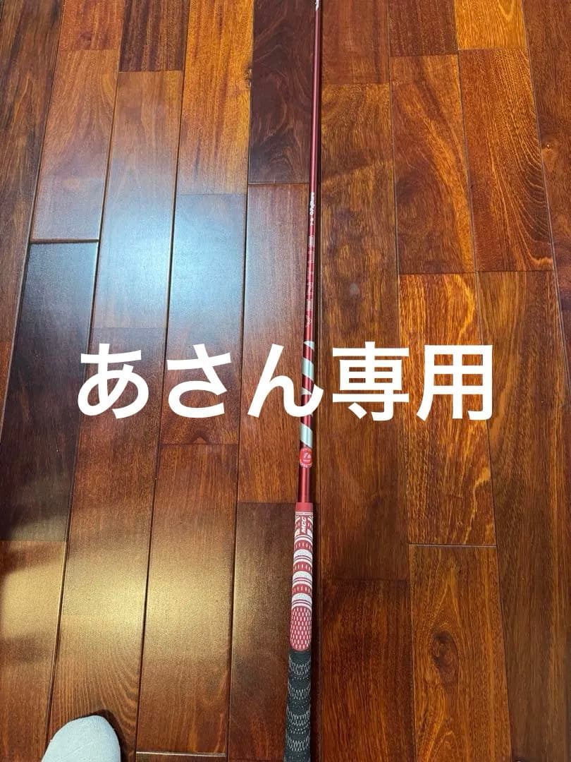 24 ベンタスレッド　7S 7w用