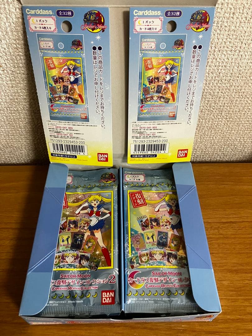 【激レア】セーラームーン カードダス 復刻デザインコレクション2