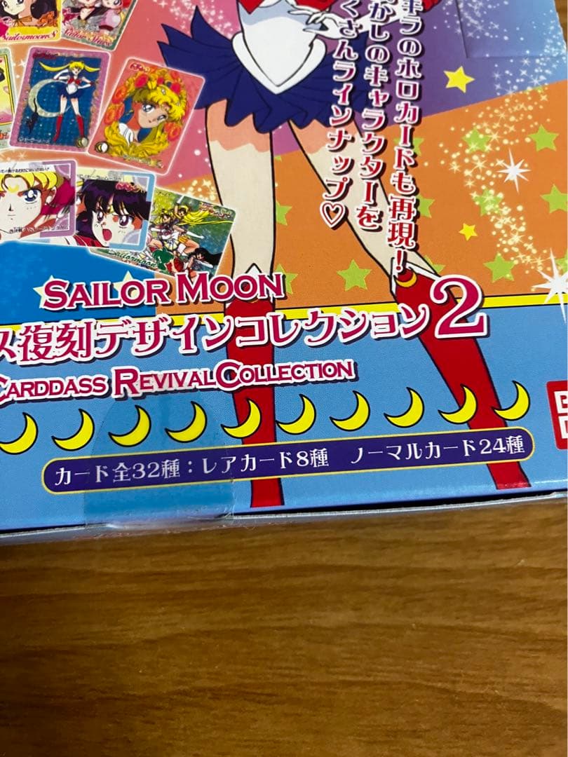 【激レア】セーラームーン カードダス 復刻デザインコレクション2