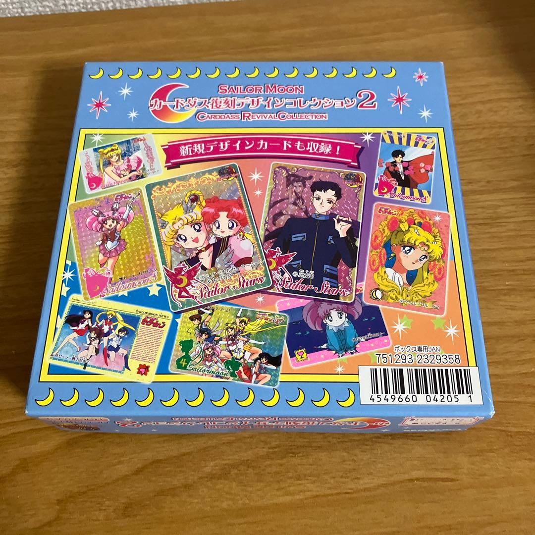 【激レア】セーラームーン カードダス 復刻デザインコレクション2