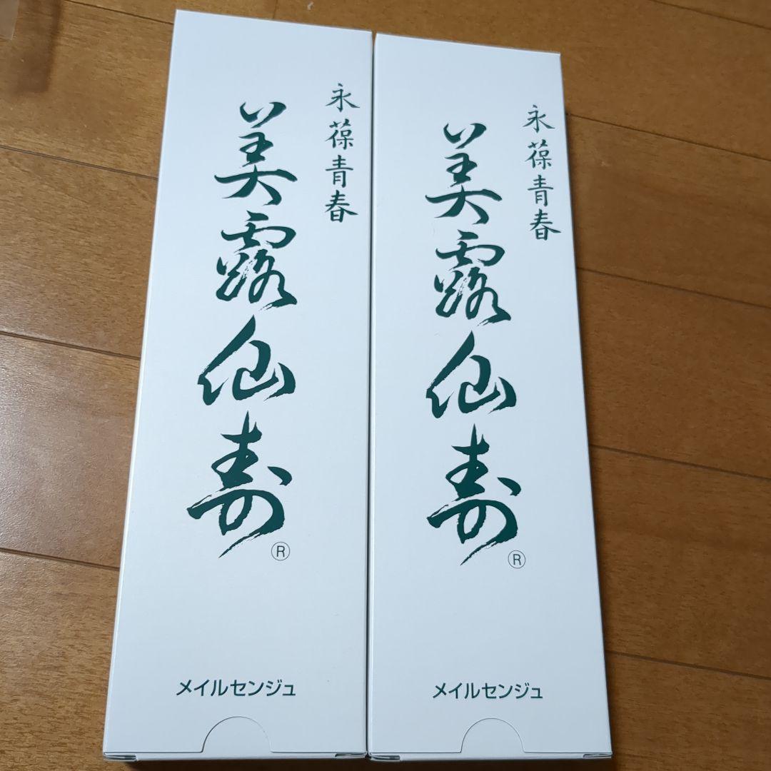 メイルセンジュ　10本入り✕二箱