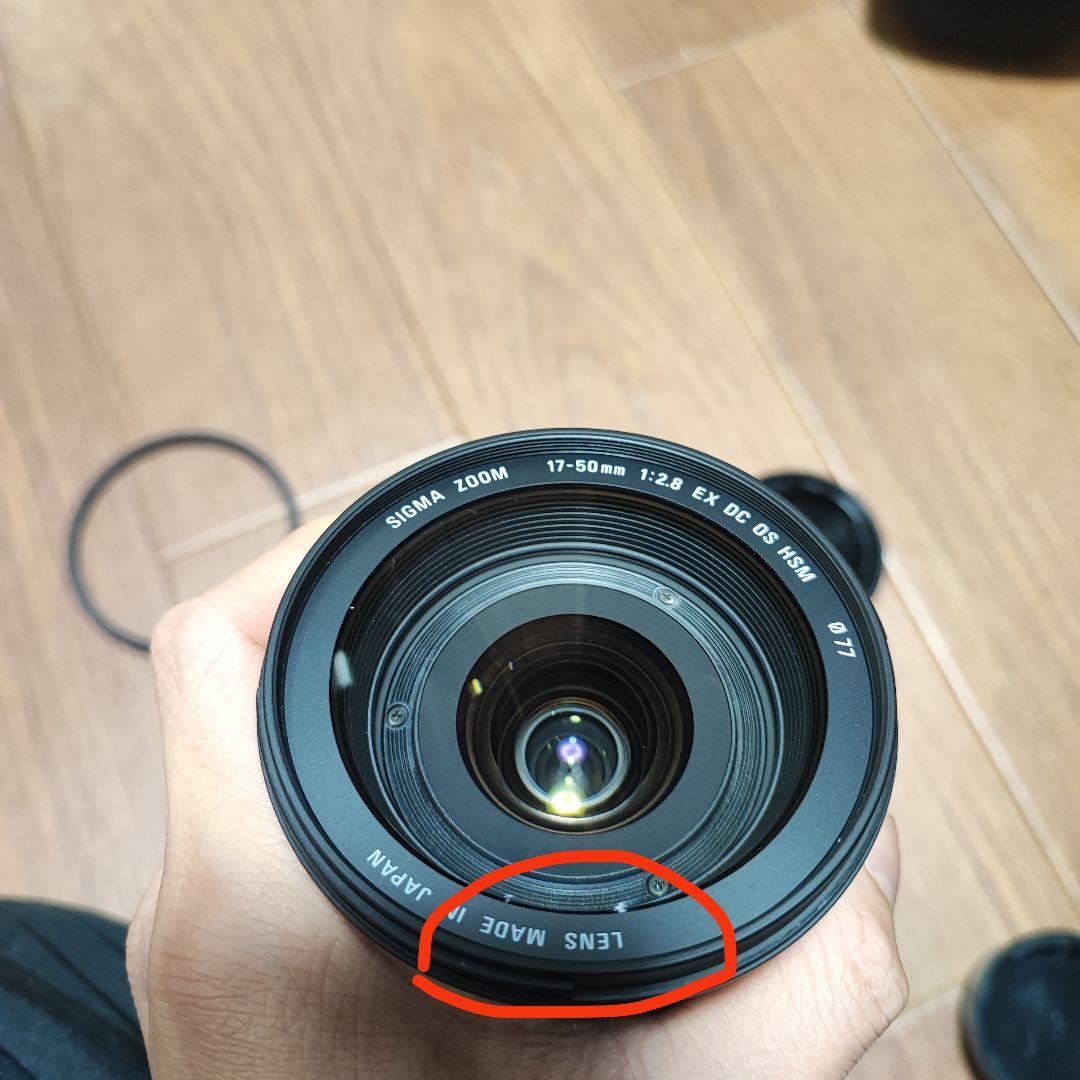 山野君専用NIKON用 SIGMA 17-50mm F2.8 EX DC