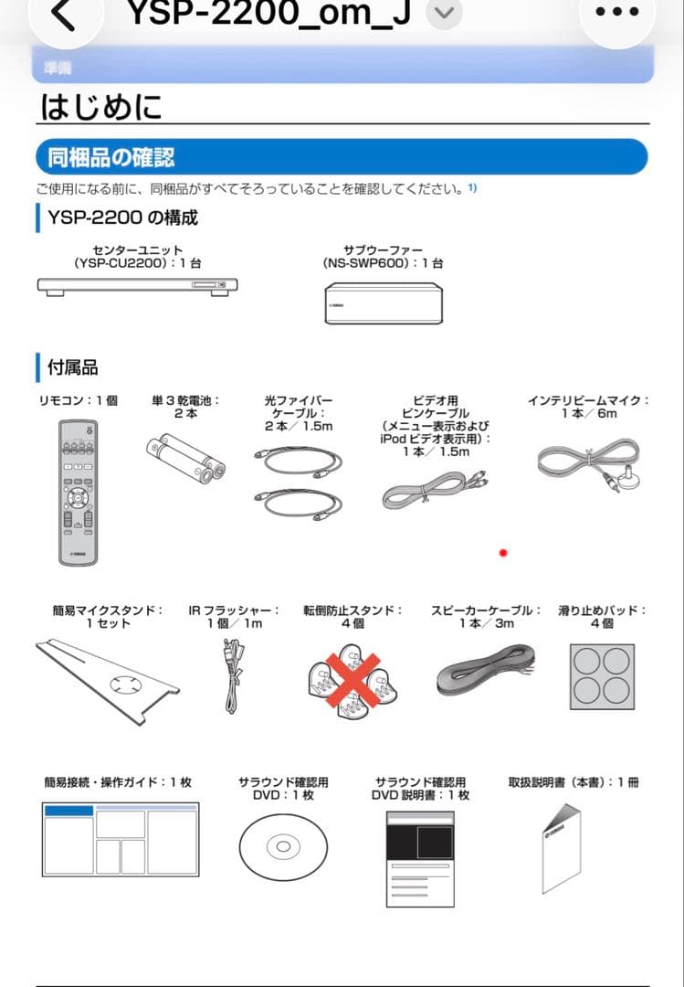 ☆YAMAHA☆ウーファーとサウンドバー☆