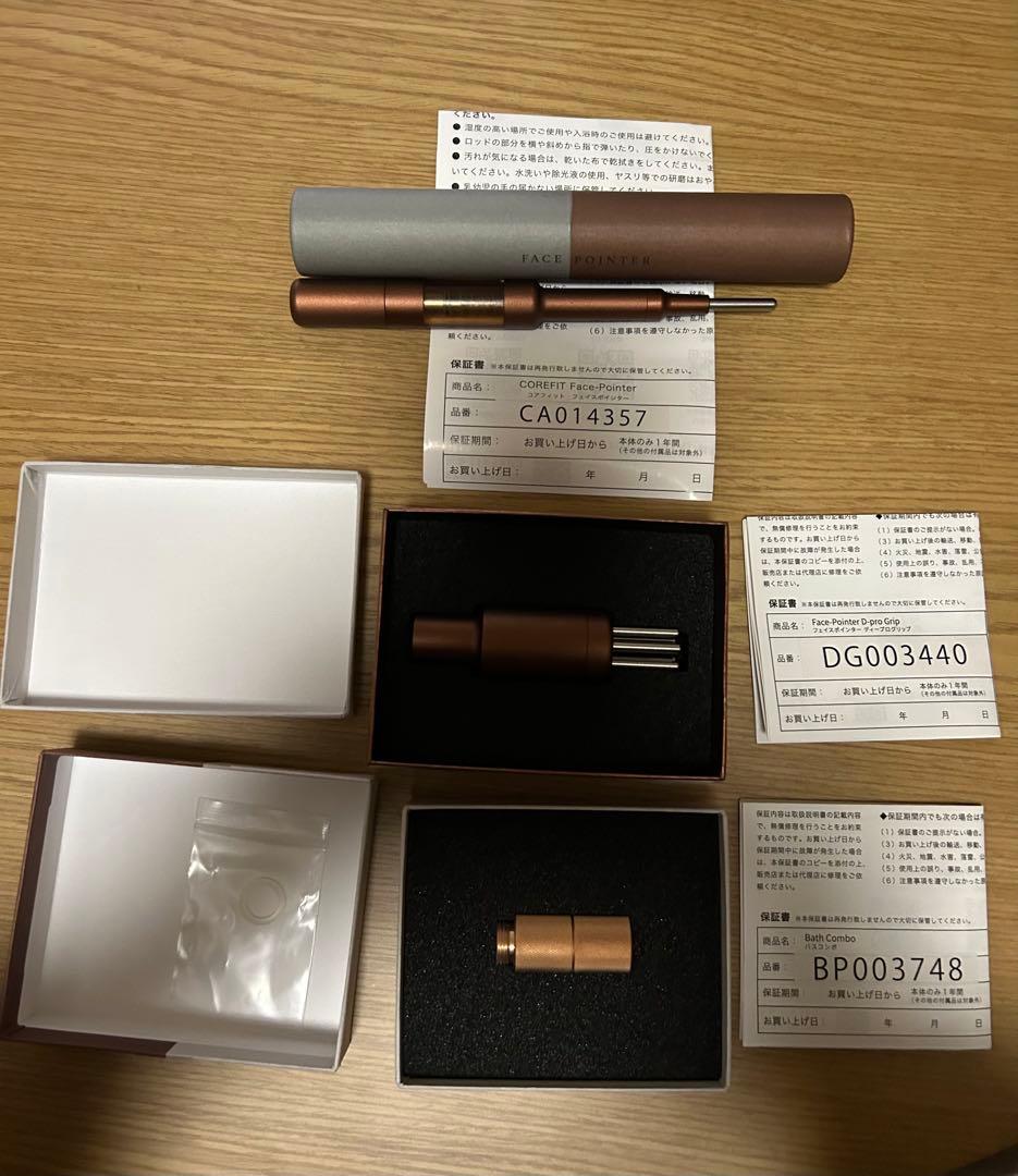 コアフィット　フェイスポインター&ディープログリップ&バスコンボ