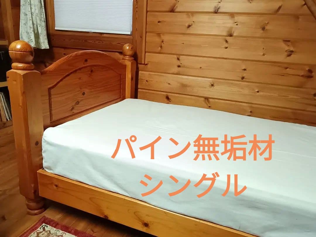 パイン無垢材　シングルベッドフレーム