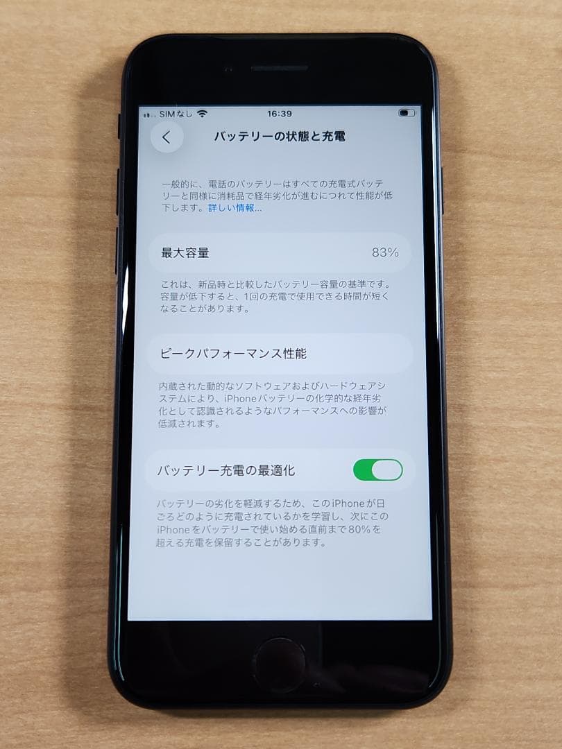 020500I iPhone SE第2世代 A2296 64GB 最大容量83%