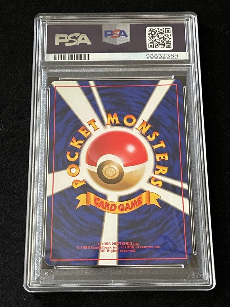 【PSA8】リザード 旧裏 初版 マーク無し CHARMELEON 005