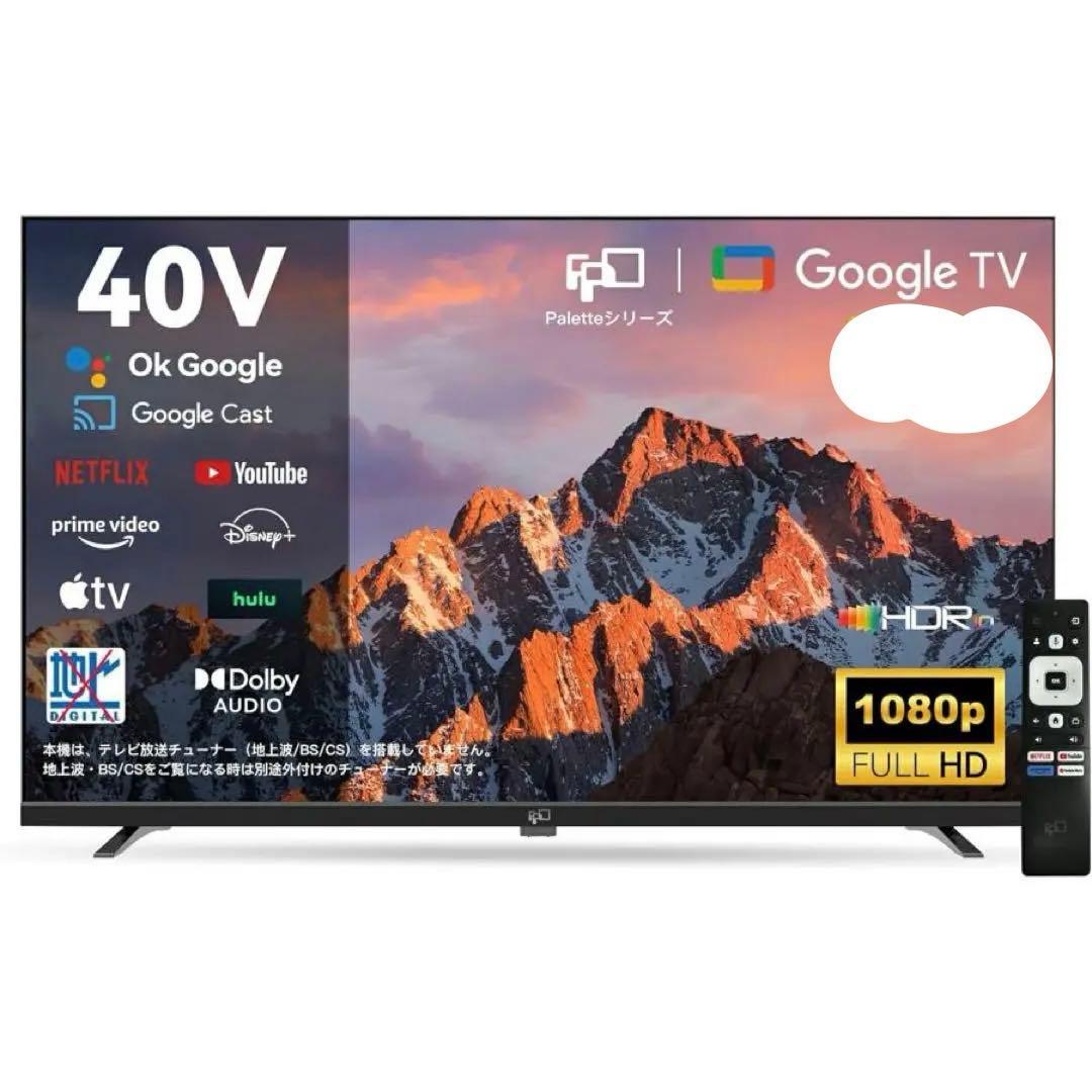 nana@古着格安セール チューナーレステレビ