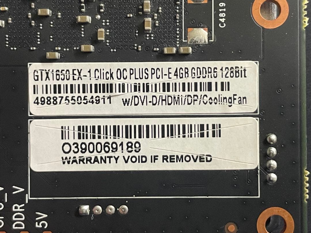 グラフィックボード・グラボ・ビデオカード GALAX GeForce GTX 1650 EX PLUS OC 4GB