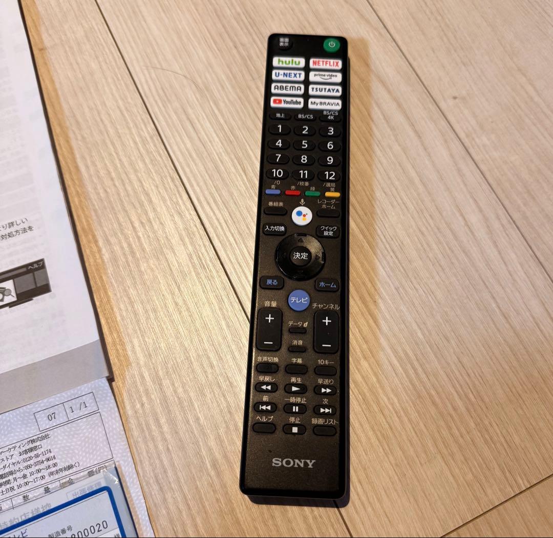 ★中古品★ソニーブラビア ★2021年製★50型★XRJ-50X90J★