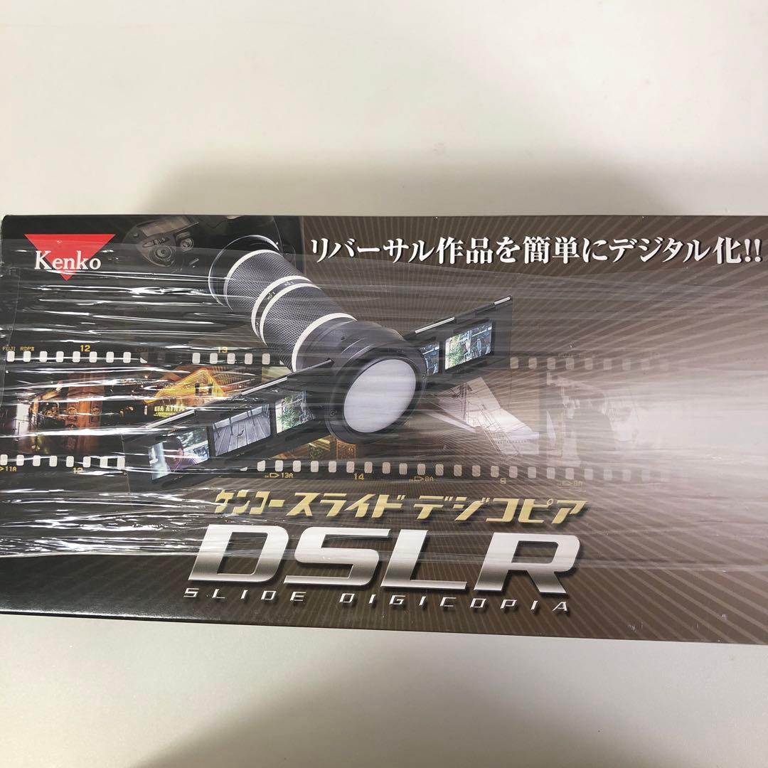 Kenkoケンコー スライドデジコピアDSLR