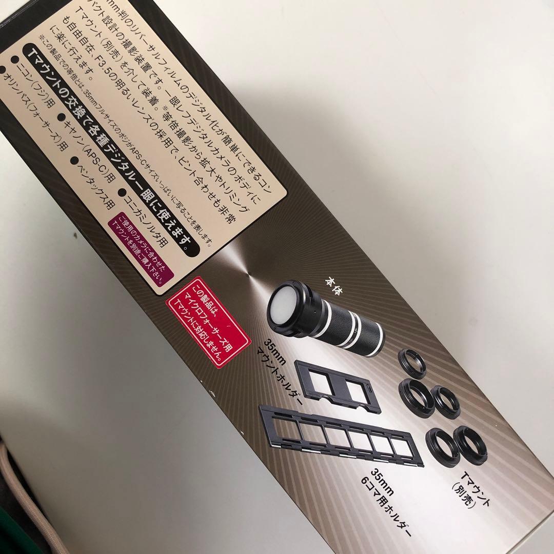 Kenkoケンコー スライドデジコピアDSLR