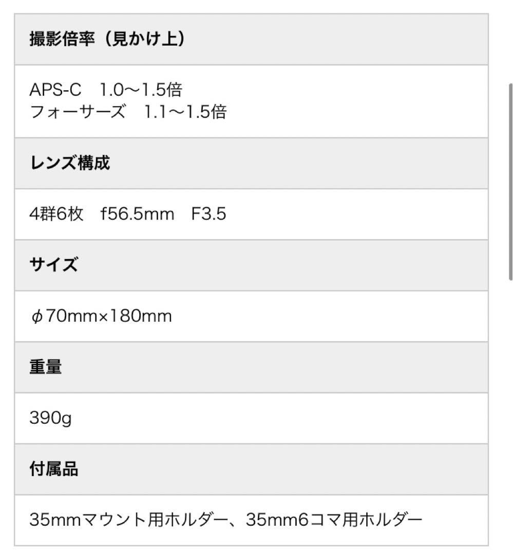 Kenkoケンコー スライドデジコピアDSLR