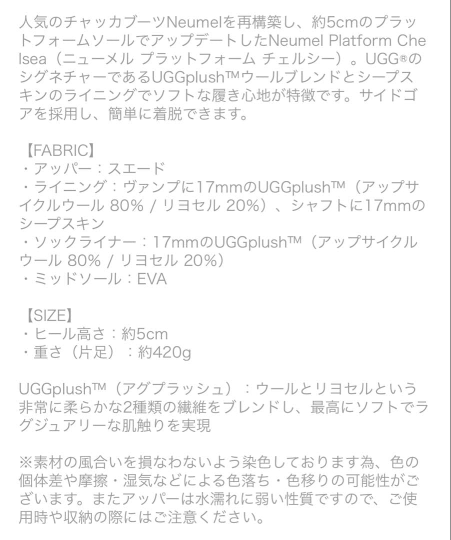 UGG ニューメルプラットフォーム チェルシー 黒 7 24㎝