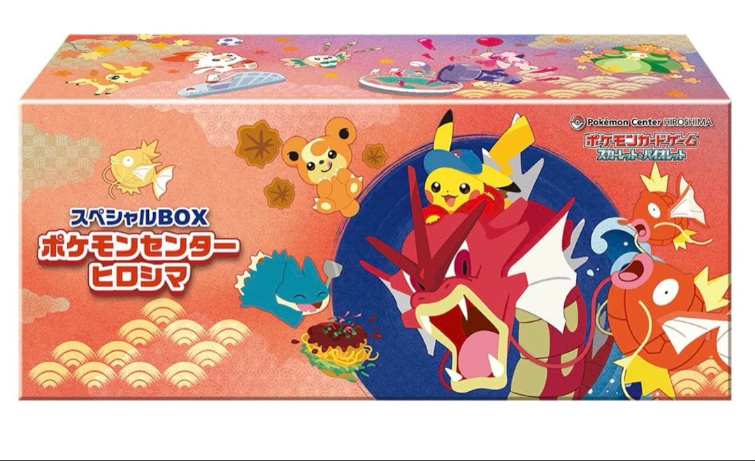【未開封シュリンク付き】ポケモンセンターヒロシマ スペシャルBOX 納品書付き