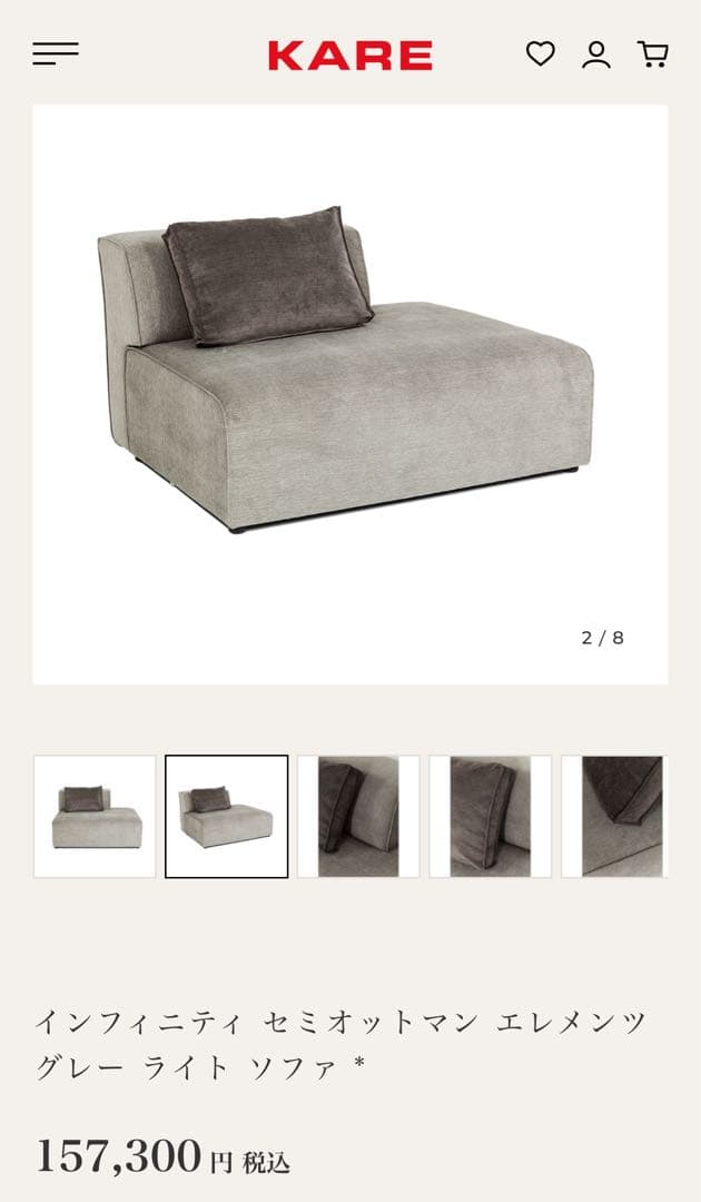 KARE インフィニティ セミオットマン エレメンツ グレー ライト ソファ