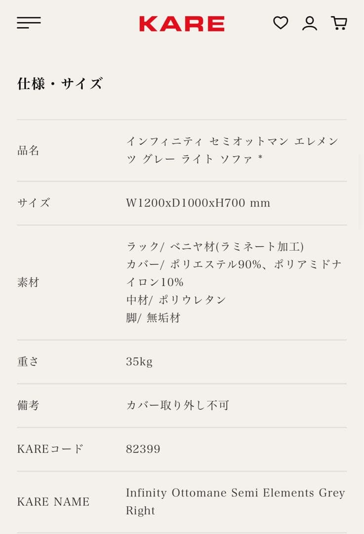 KARE インフィニティ セミオットマン エレメンツ グレー ライト ソファ