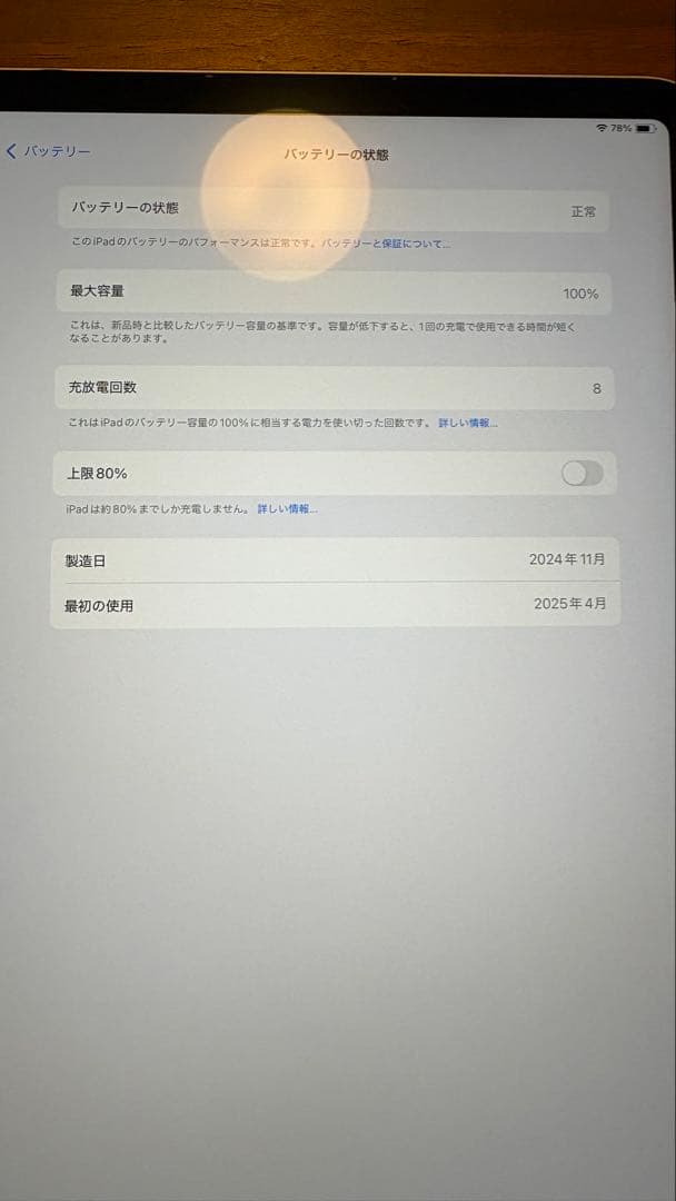 【極美品】 付属品完備 Apple iPad Air M2 512GB 13㌅