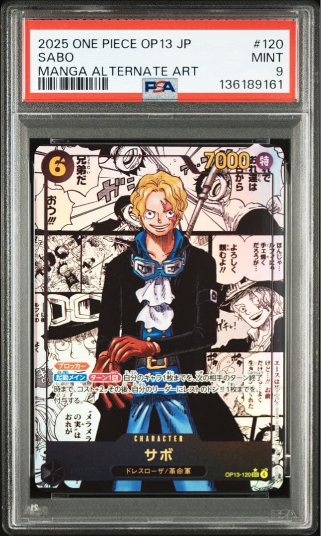 サボ コミパラ psa9 ワンピースカード ONE PIECE MANGA