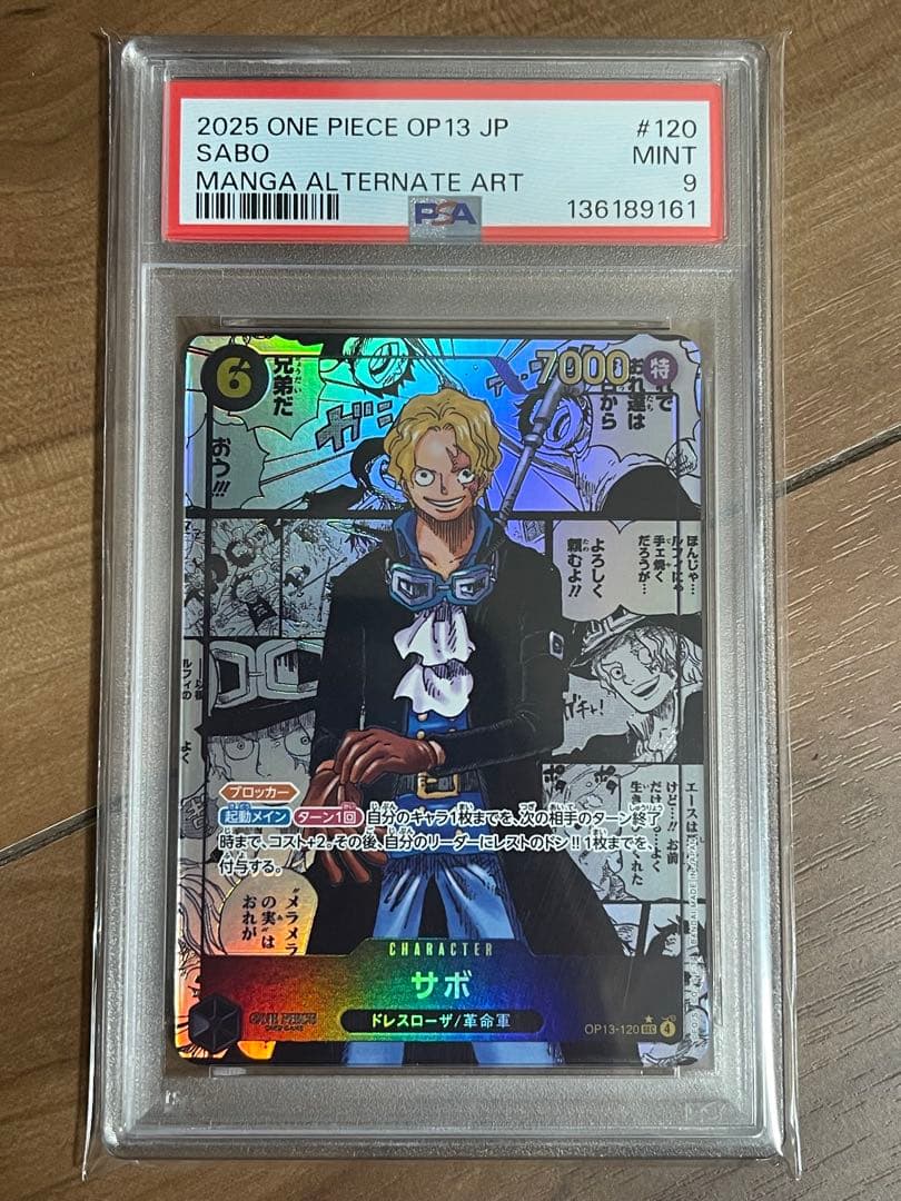 サボ コミパラ psa9 ワンピースカード ONE PIECE MANGA