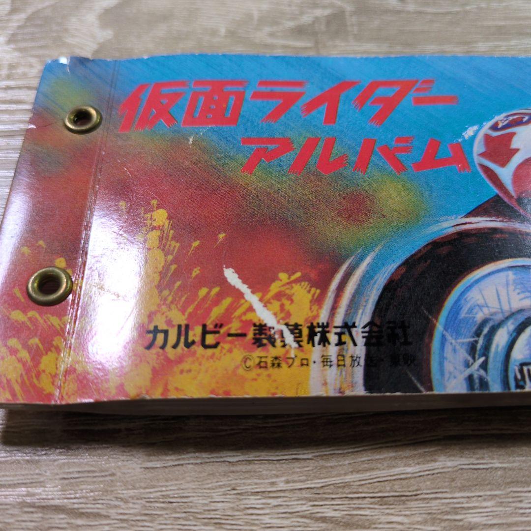 レトロ カルビー 仮面ライダー アルバム カード80枚 まとめ売り