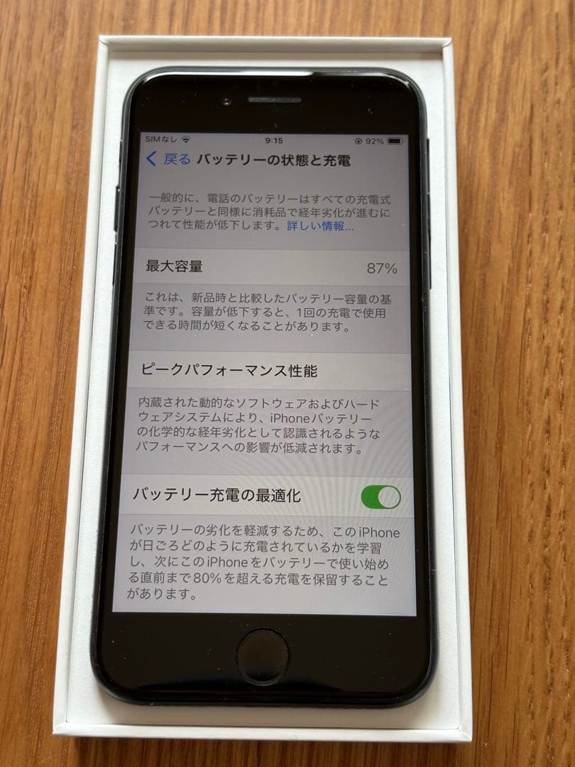 iPhone SE 第3世代 128GB SIMフリー ミッドナイト