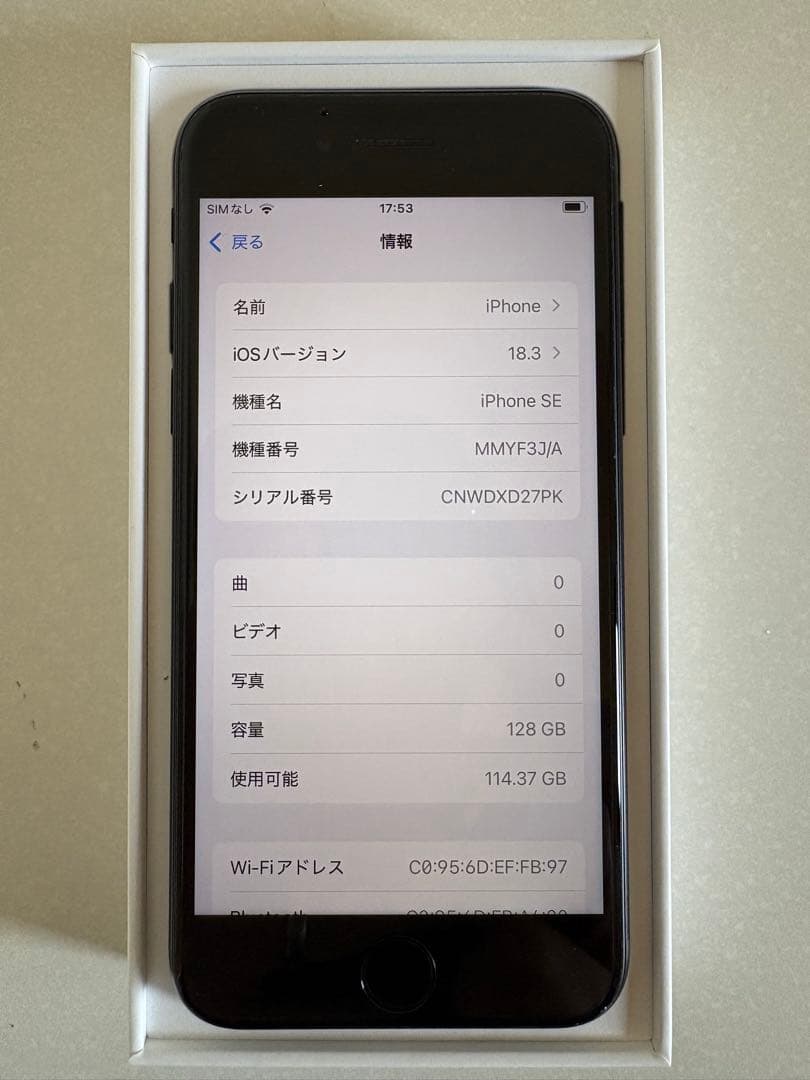 iPhone SE 第3世代 128GB SIMフリー ミッドナイト