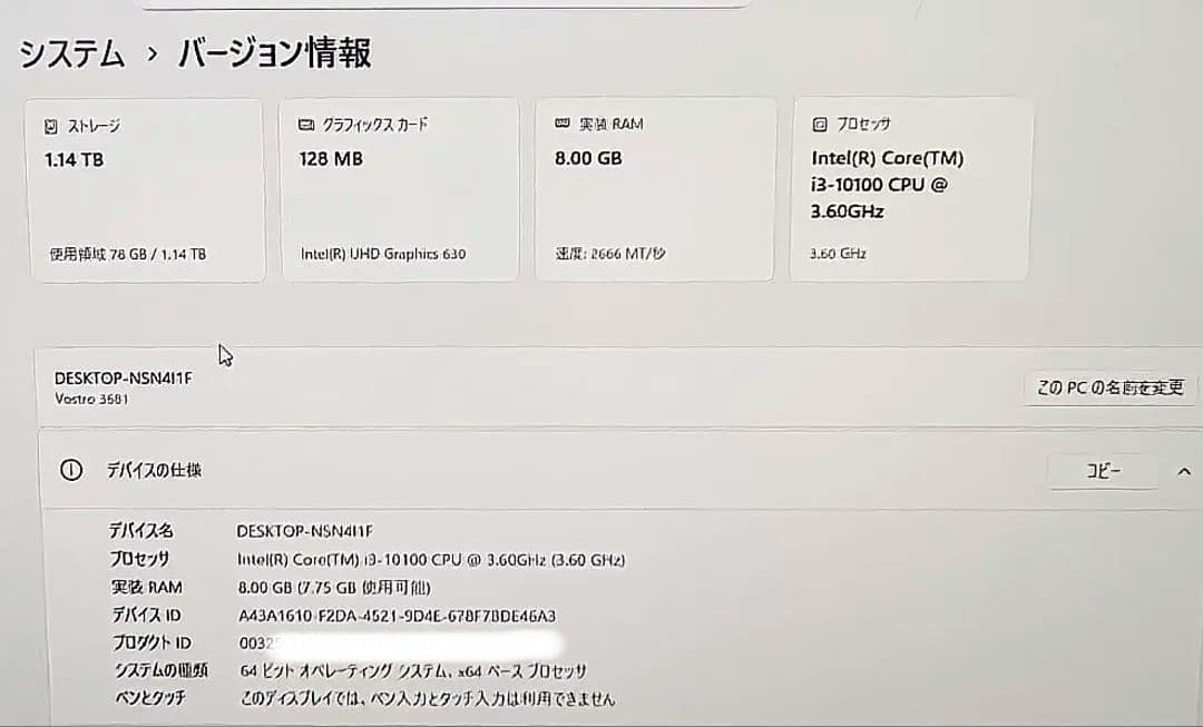 と*い様 DELL Vostro 3681 Core i3 10100 Wind