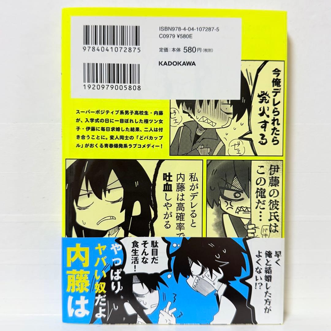 なぜだ内藤　赤のキノコ　全巻初版　帯付き　美品　全巻セット