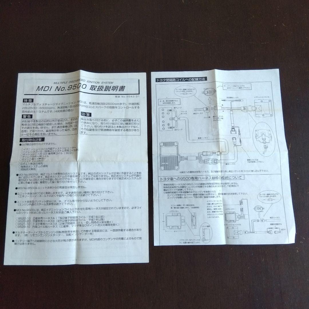 永井電子　ULTRA　M.D.I　9500