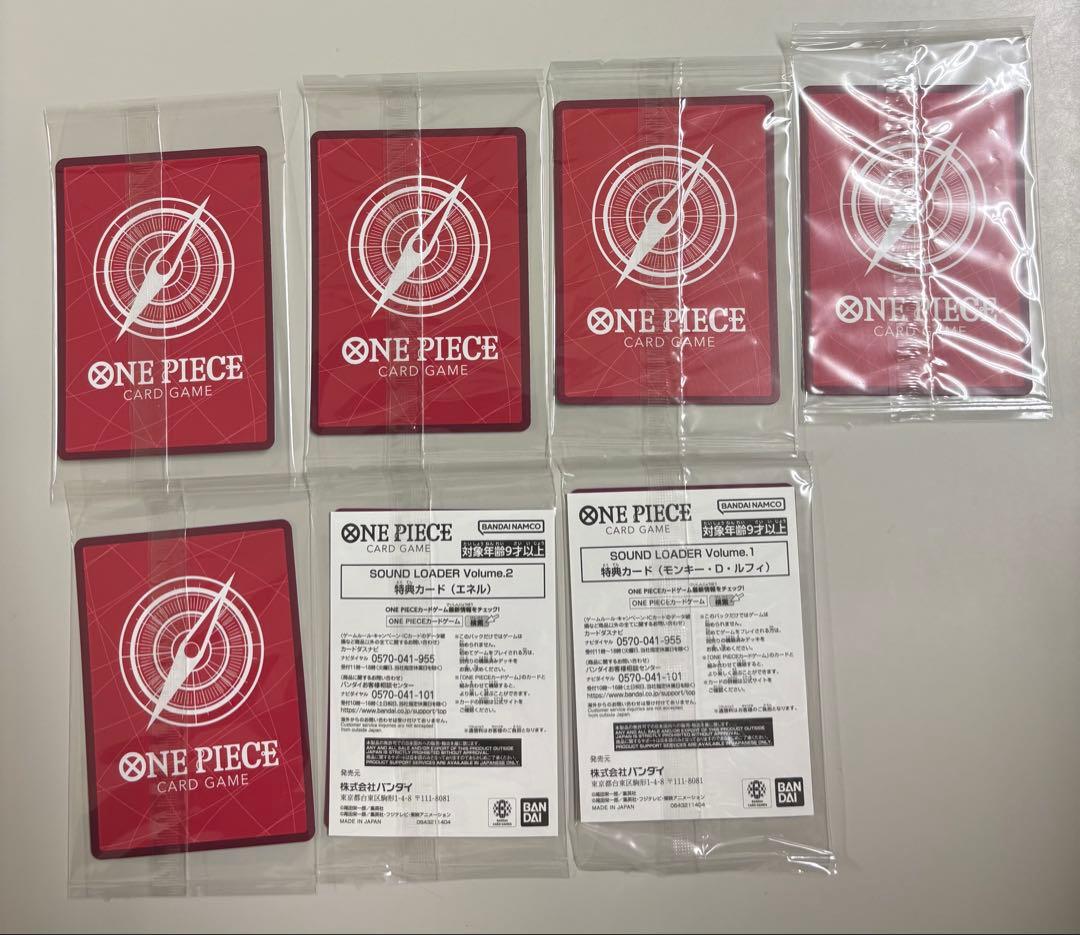 【未開封】ワンピース カードゲーム 7枚セット