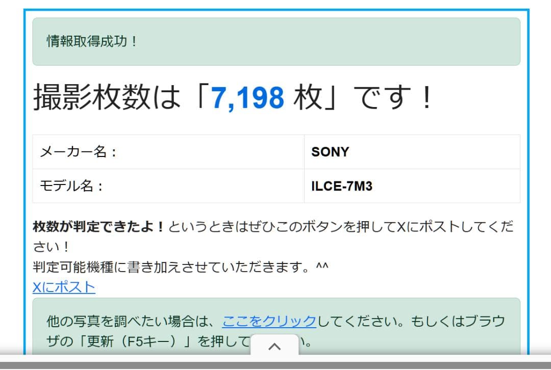 SONYα7Ⅲボディ