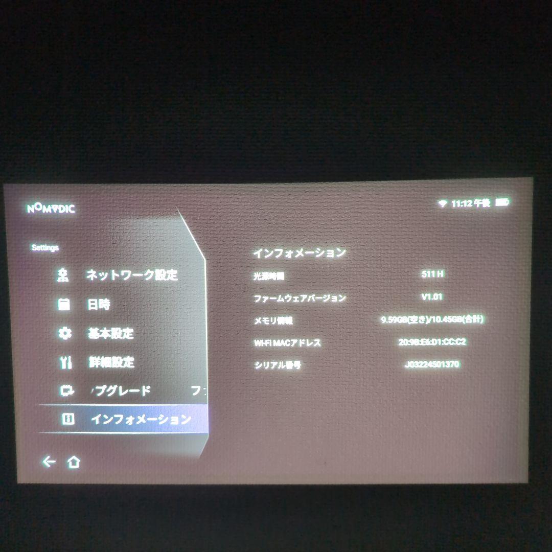 NOMADIC X300 プロジェクター