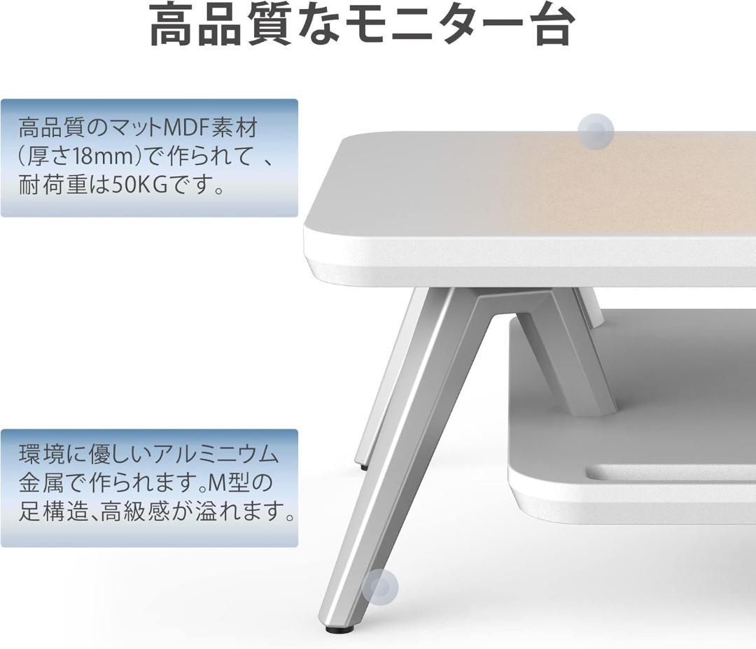 【組み立て済み・未使用】Fenge モニター台 卓上 パソコン台 机 ホワイト