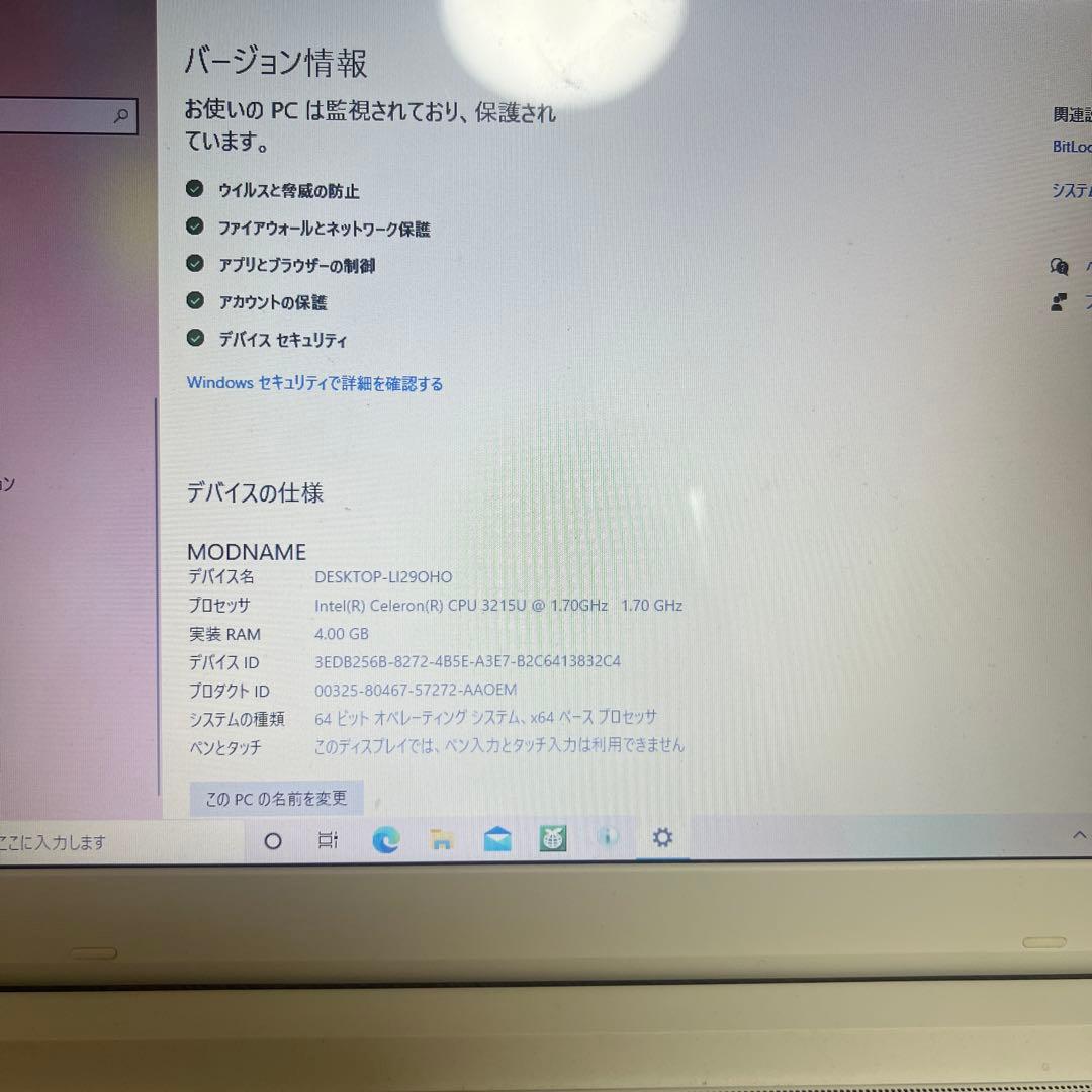 TOSHIBA dynabook L50-C EX/36TW AC付 初期化済