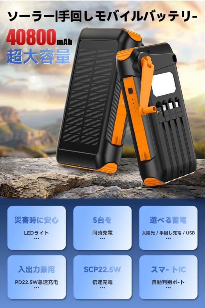 モバイルバッテリー 超大容量40800 5台同時充電 防災 多機能 PSE認証