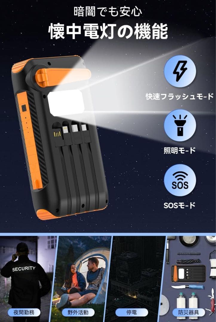 モバイルバッテリー 超大容量40800 5台同時充電 防災 多機能 PSE認証