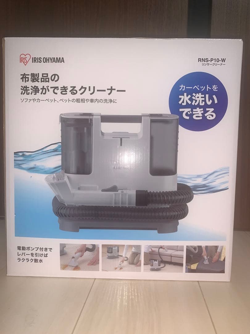 アイリスオーヤマ　RNS-P10-W リンサークリーナー