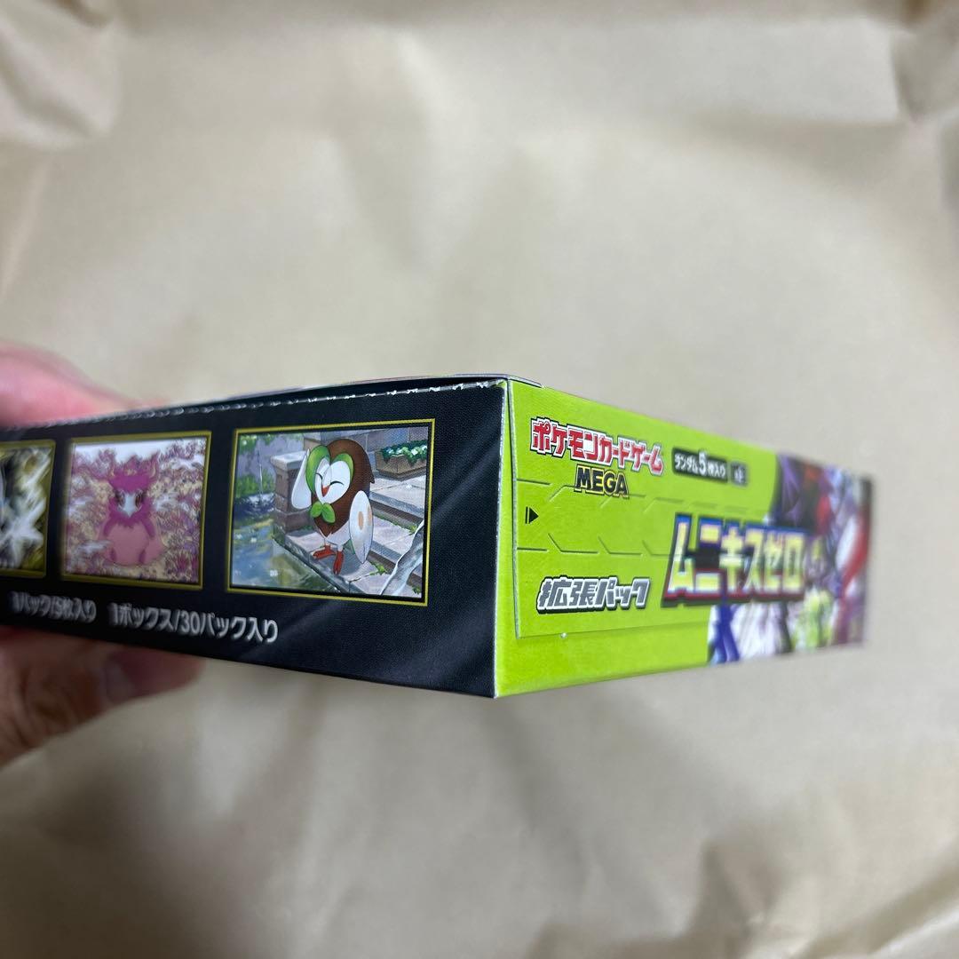 ポケモンカード　ムニキスゼロ　ドリームex 新品未開封