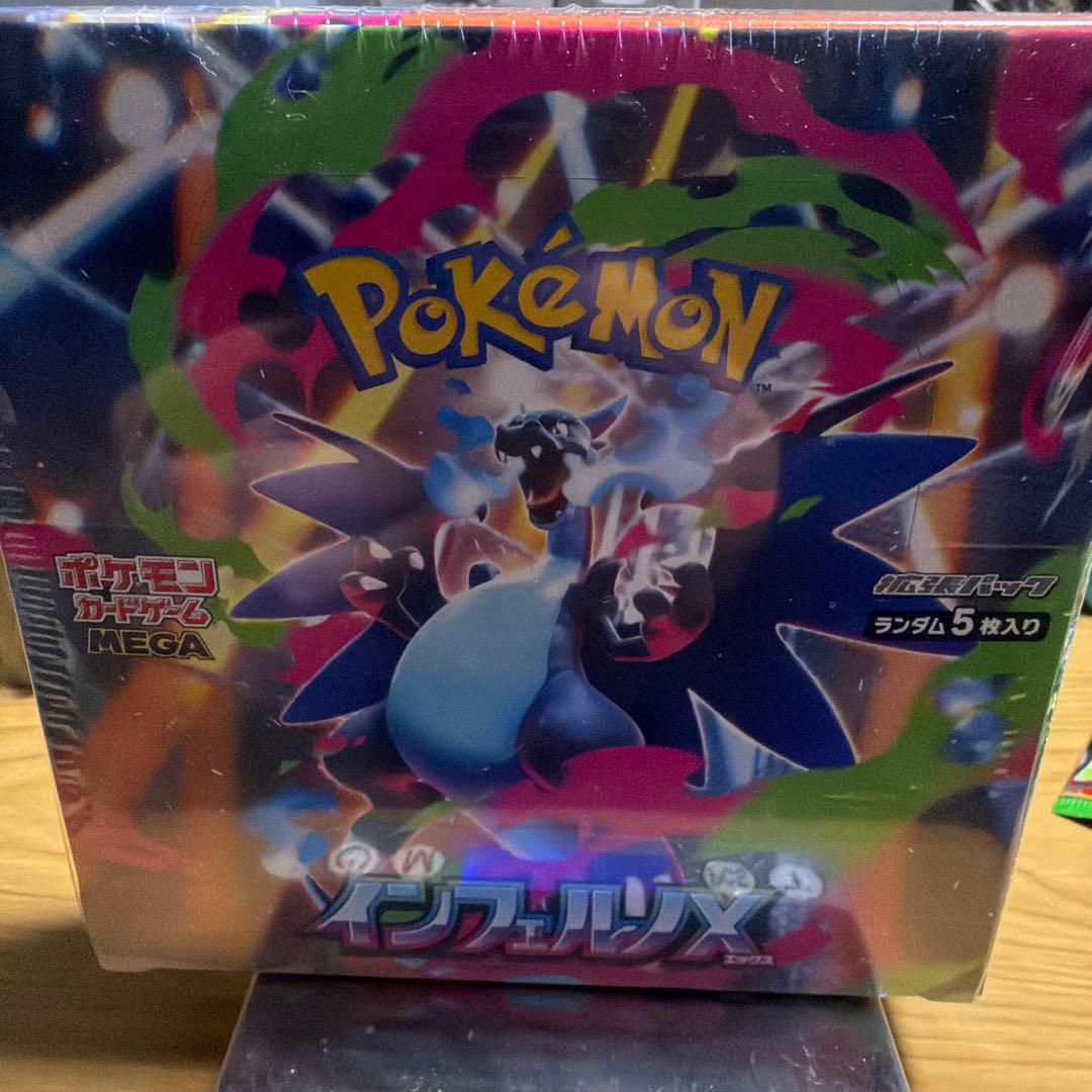 ポケモンカード インフェルノX 1BOX シュリンク付き　ポケカ