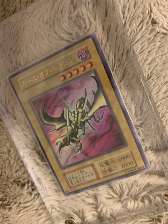 No.643 遊戯王 良品 初期 カースオブドラゴン ウルトラレア