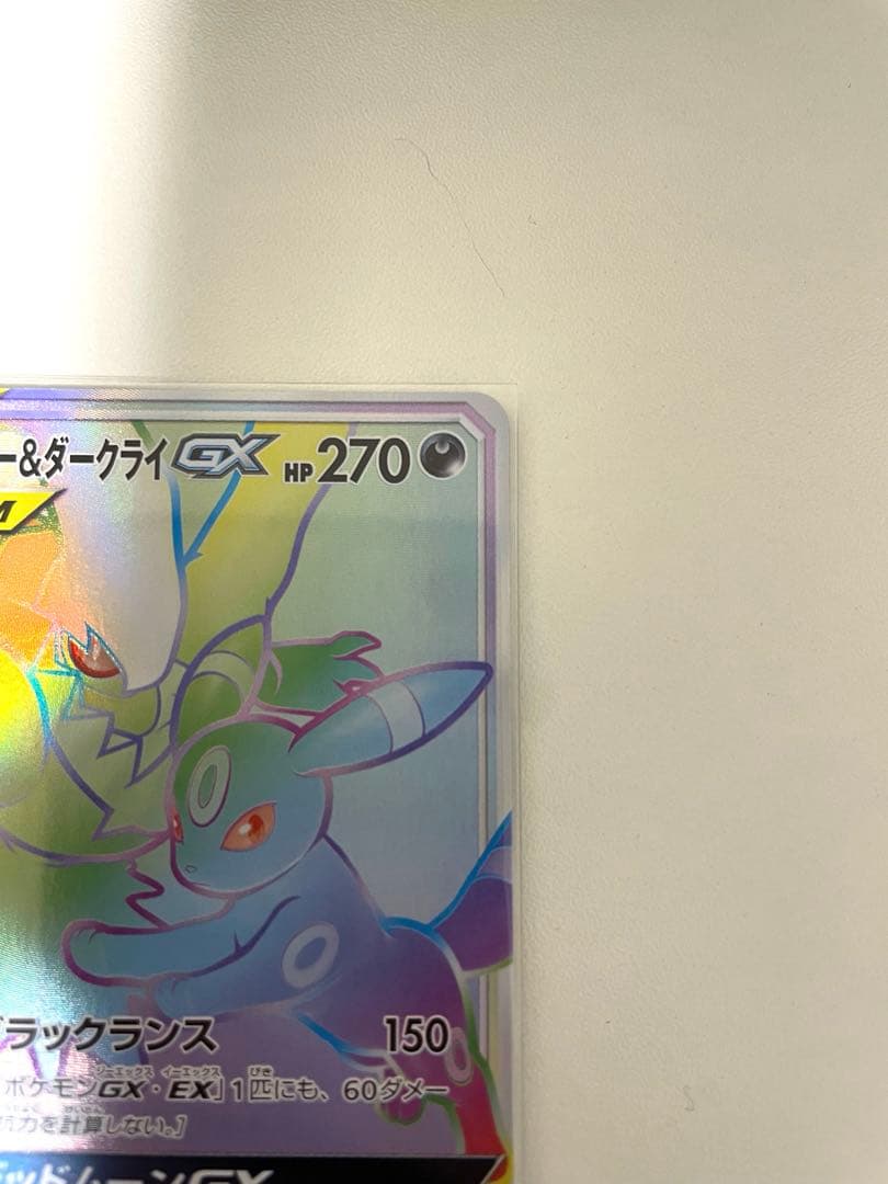 ポケモンカードゲーム ブラッキー&ダークライGX HR