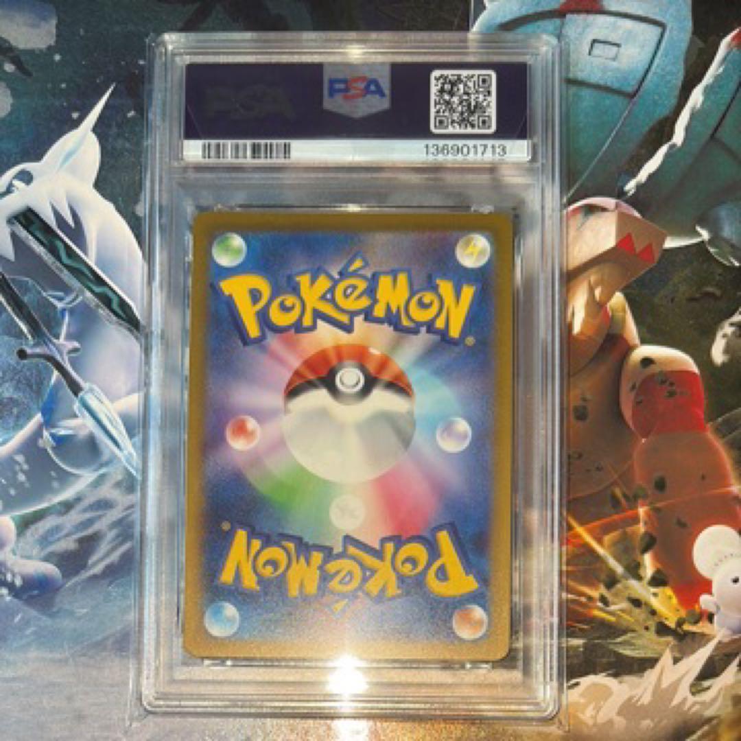 ピカチュウ S 色違い SV4a PSA 10 ワンオーナー品