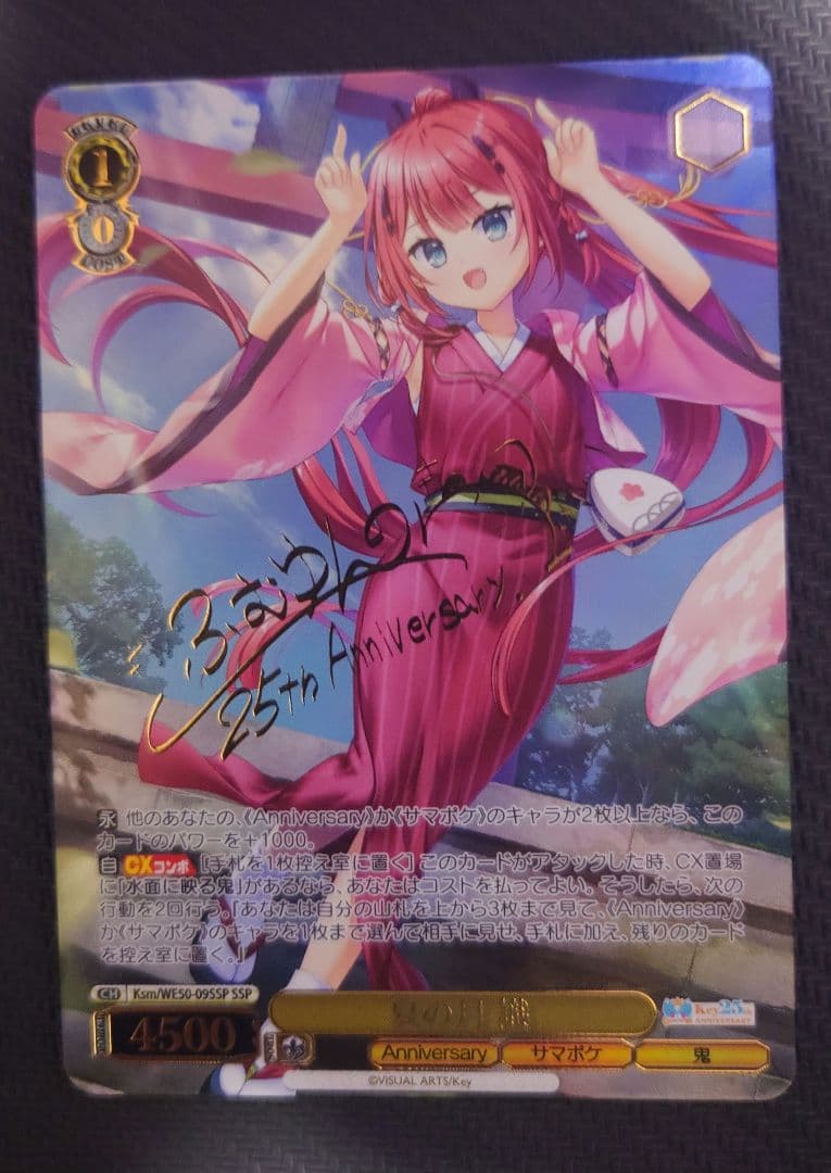 ヴァイス 夏の月 識 SSP サイン key 25th サマポケ