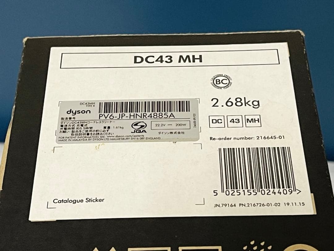 ダイソン DC43 未使用